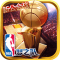 NBA梦之队手游