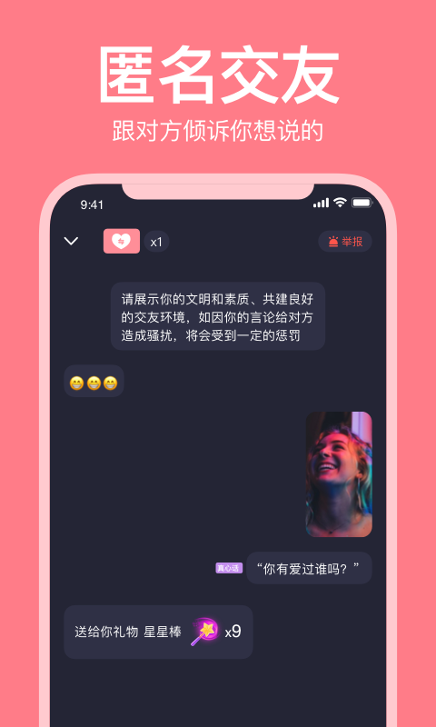 声鉴APP截图