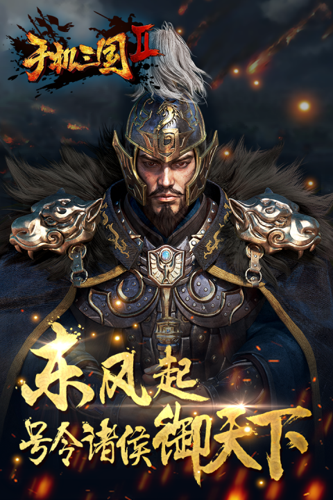 三国2最新版v3.1更新说明(2020-09-11)</h3>
				<div class="game_txt"><p>1、完善了部分细节<br/>2、修复部