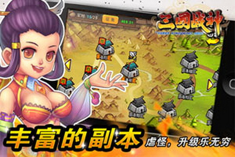 三国战神Online