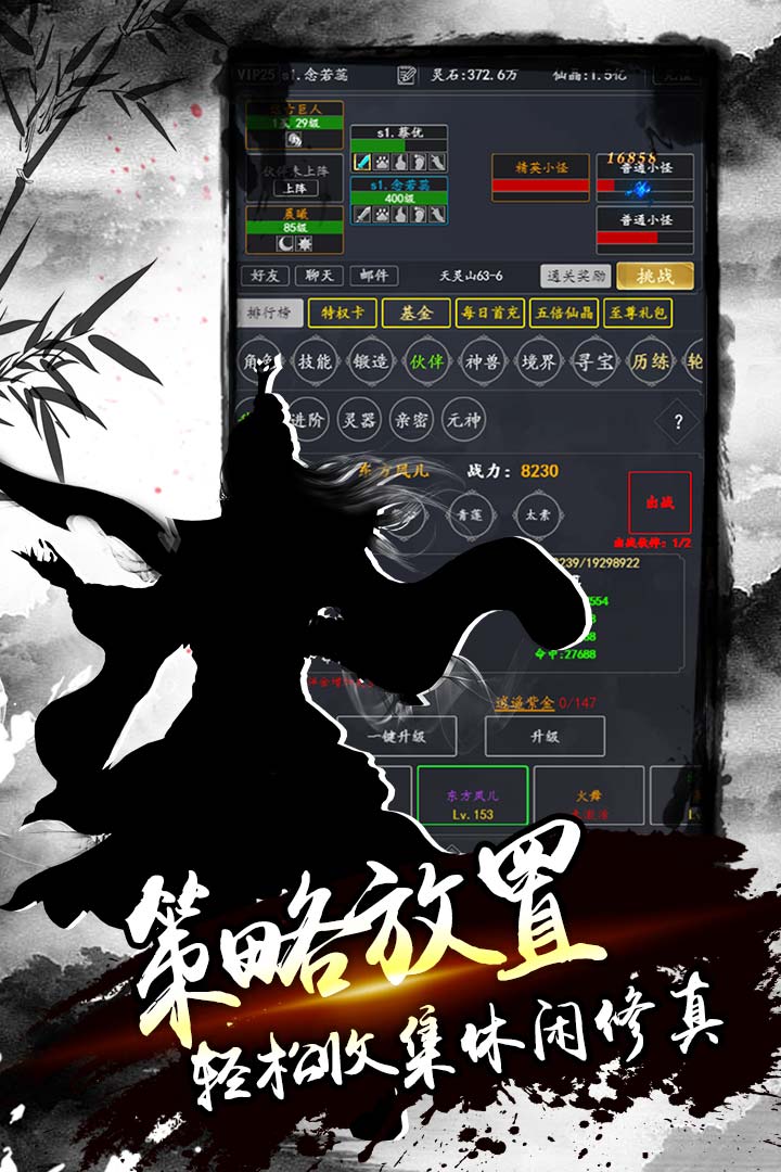 降魔录