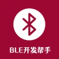 纳斯BLE调试下载