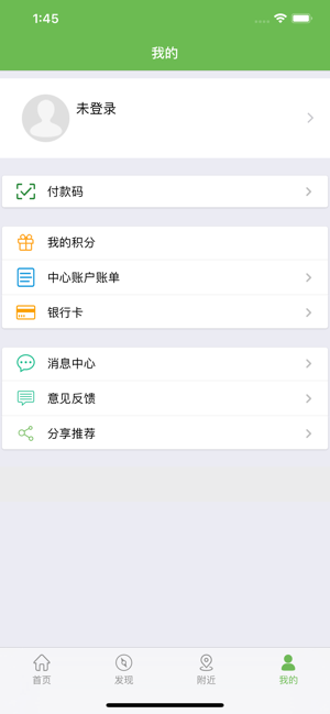 绿城通行官方APP截图