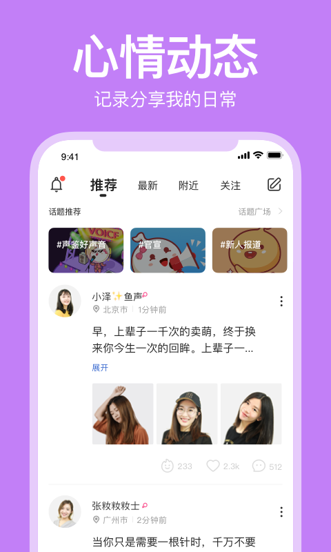 声鉴APP截图