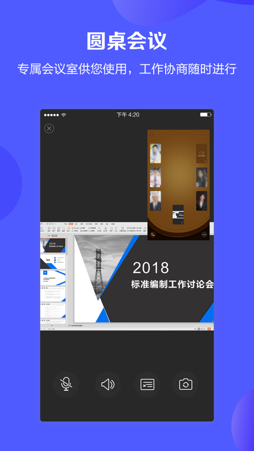 电力质量安全知识课堂APP截图