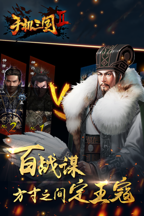 三国2最新版v3.1更新说明(2020-09-11)</h3>
				<div class="game_txt"><p>1、完善了部分细节<br/>2、修复部