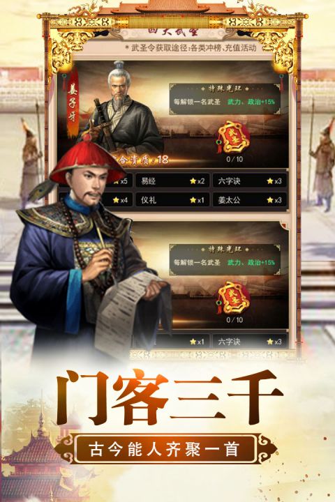 将军威武游戏截图