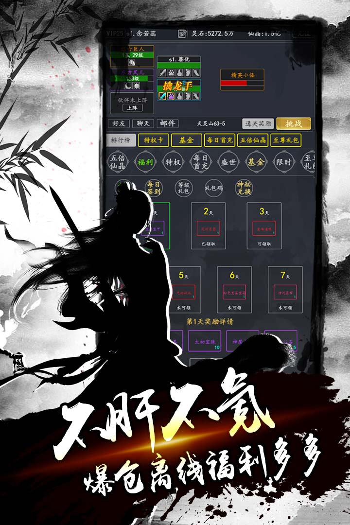 降魔录