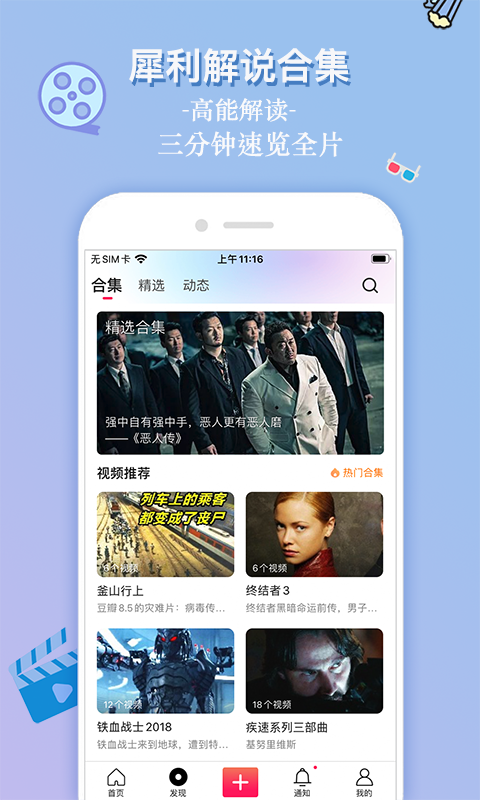 印象视频APP截图