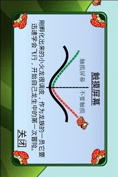 小龙飞吧中文版