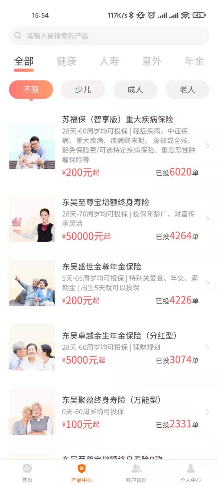 掌上东吴APP截图