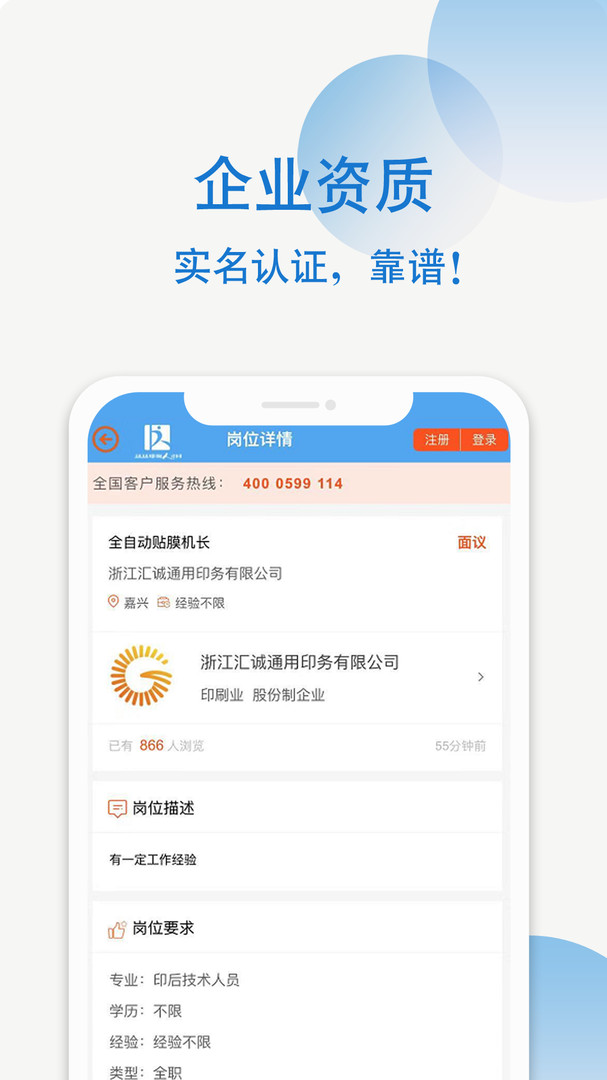 达达印刷人APP截图