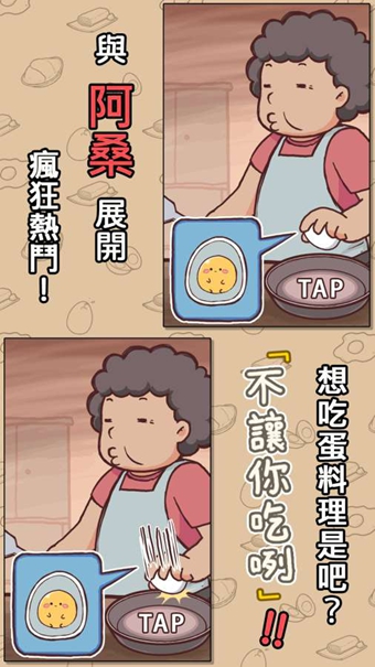 才不会变成料理游戏截图