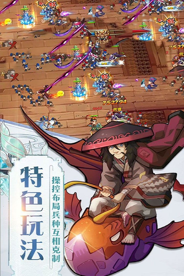 三国帮折扣版