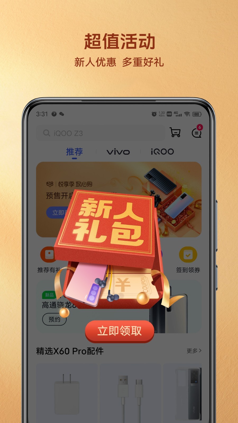 vivo 官网