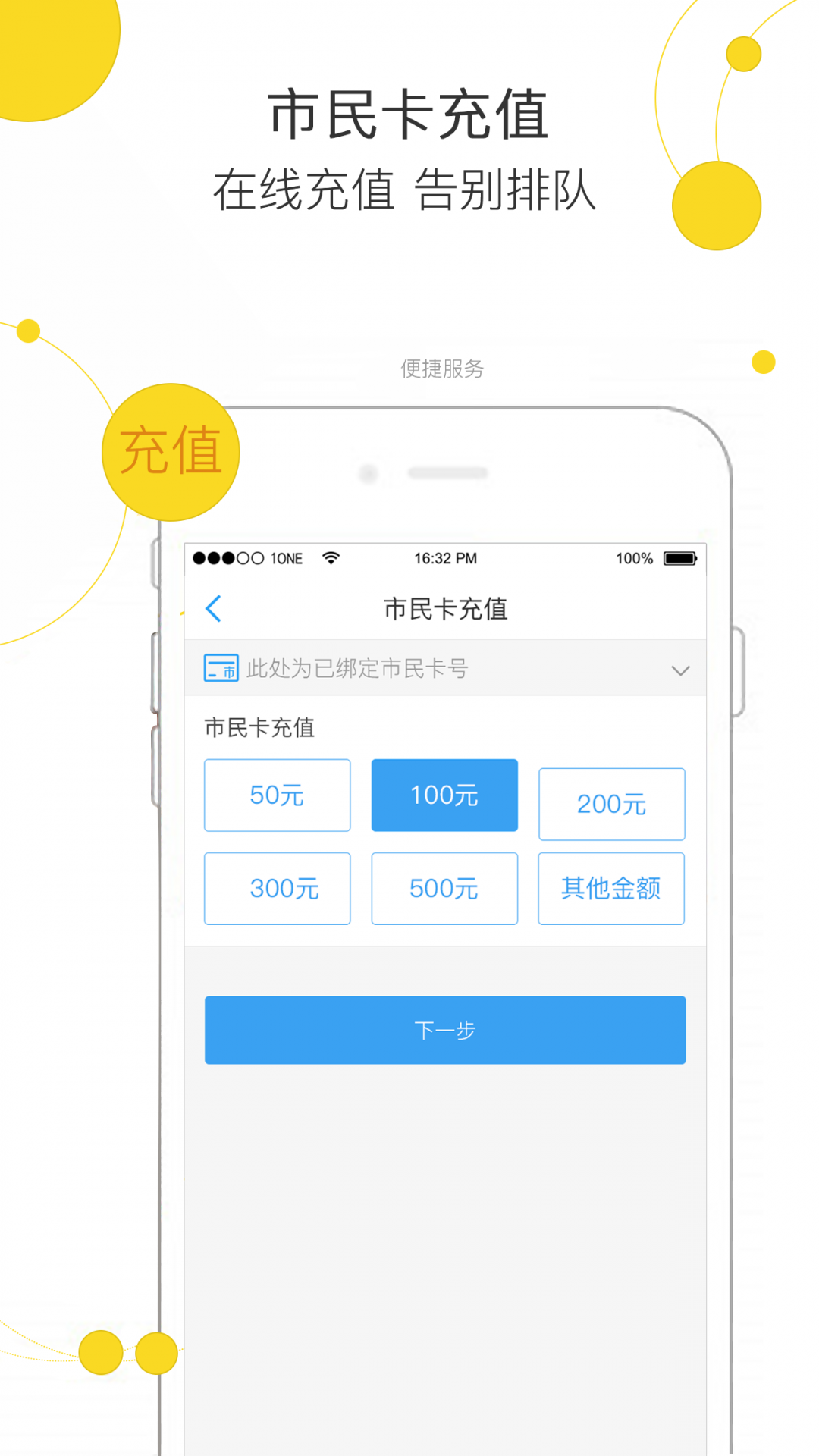 便民玉环APP截图