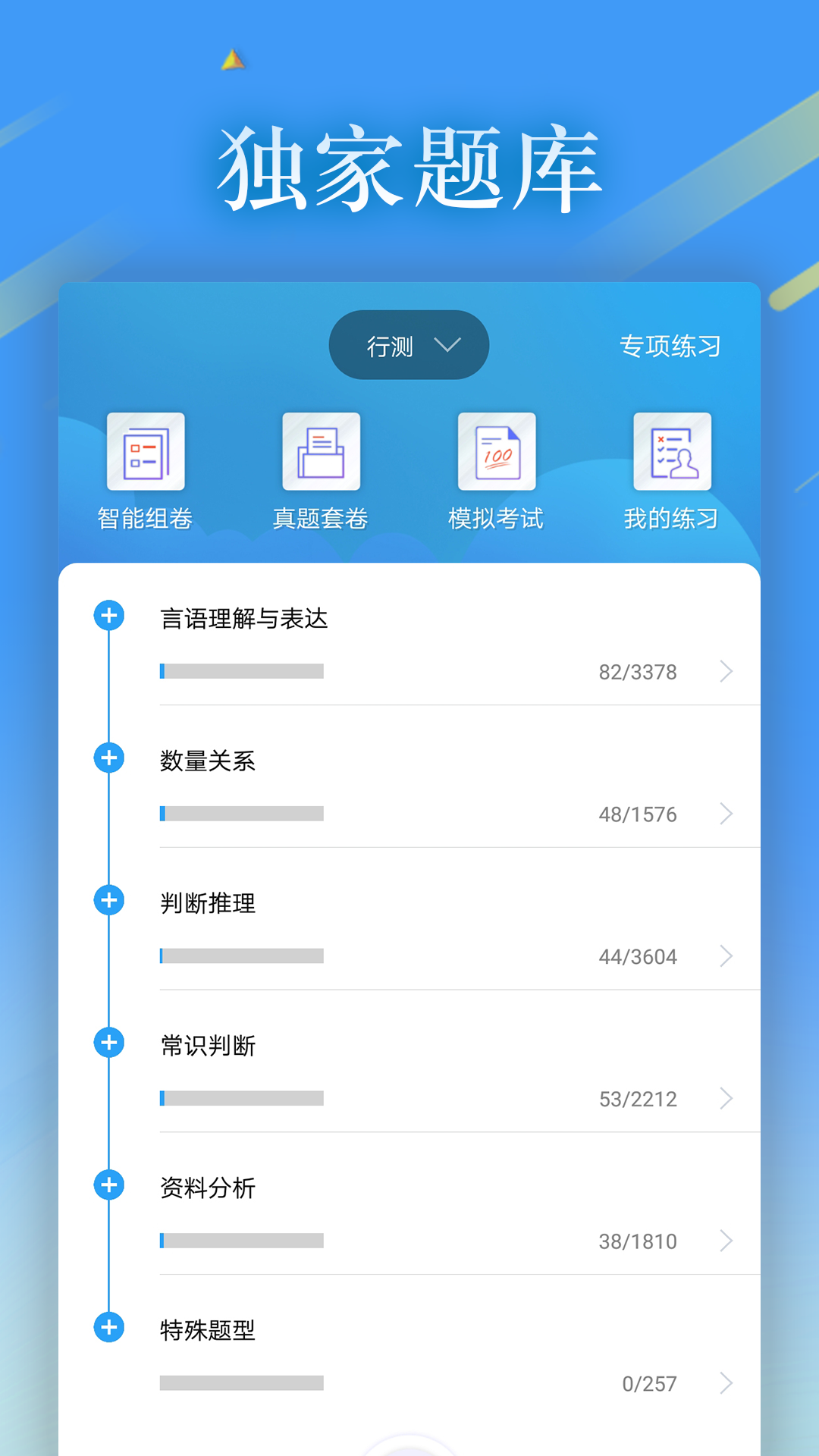 32学苑APP截图