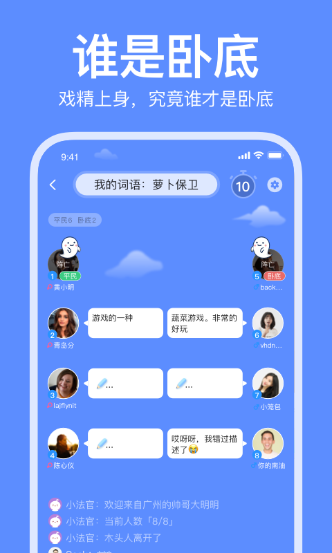 声鉴APP截图