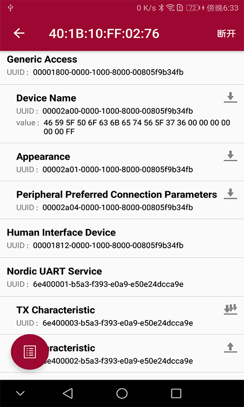 纳斯BLE调试APP截图