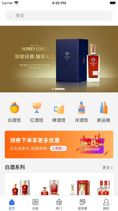 365名品汇APP截图