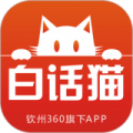 白话猫APP图标