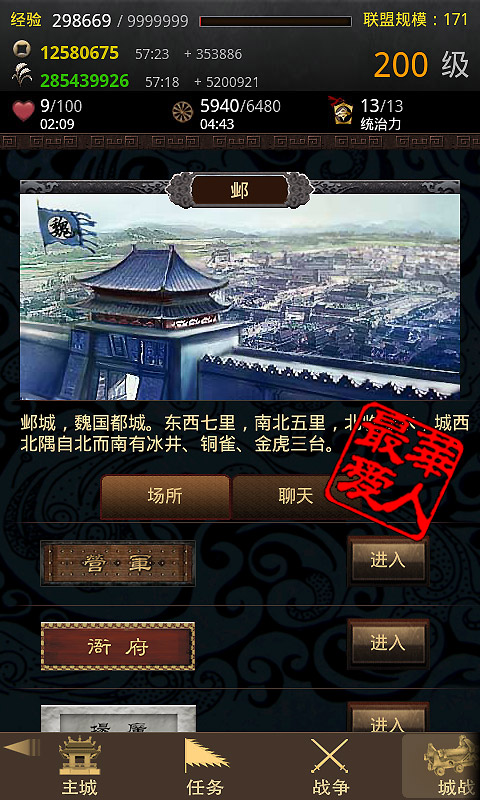 三国安卓版介绍</h3>
				<div class="game_txt">
					手机三国,一般又称手机三国手游版。					<p>《手机三国》是一款以游戏截图