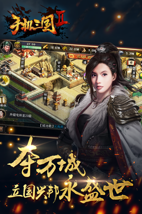 三国2最新版v3.1更新说明(2020-09-11)</h3>
				<div class="game_txt"><p>1、完善了部分细节<br/>2、修复部