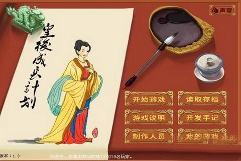 皇后成长计划