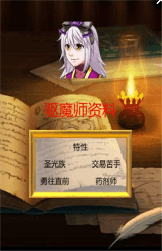 驱魔师修行之路