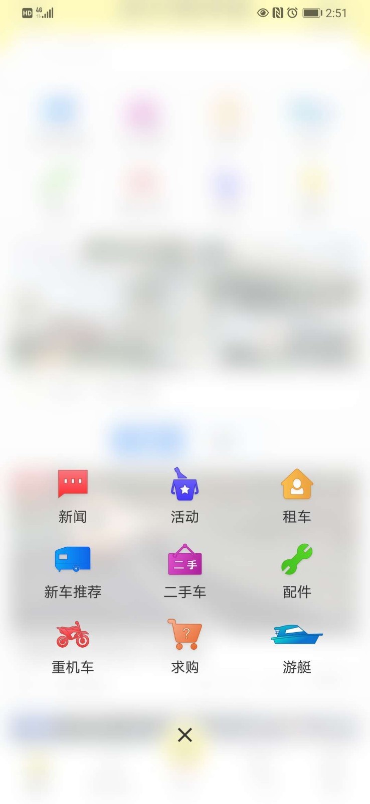 房车集结地APP截图