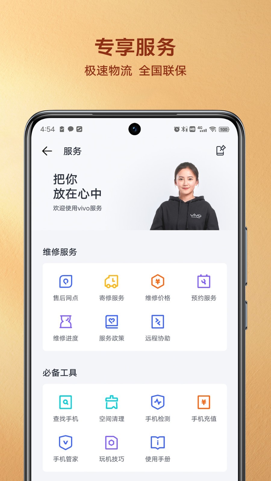 vivo 官网