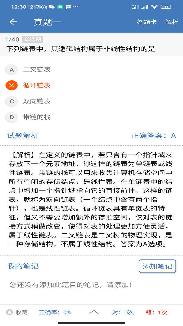 c语言学习编程宝典