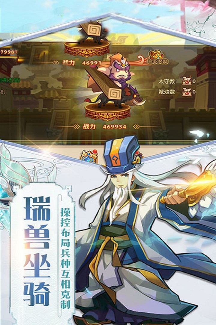 三国帮折扣版