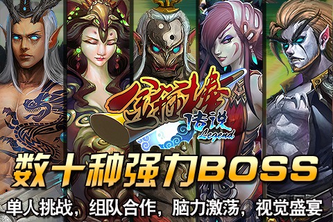 金箍棒Legend