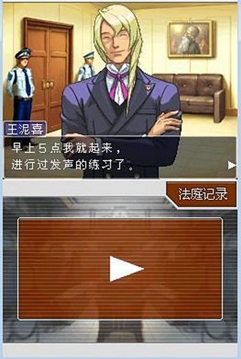 逆转裁判4