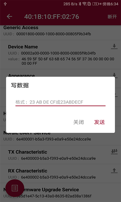 纳斯BLE调试APP截图