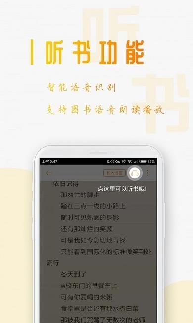 星际阅读APP截图