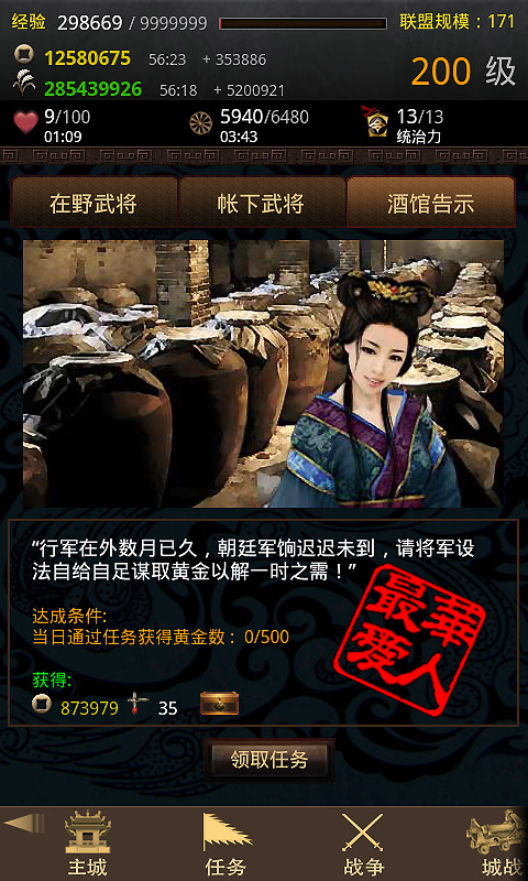 三国安卓版介绍</h3>
				<div class="game_txt">
					手机三国,一般又称手机三国手游版。					<p>《手机三国》是一款以