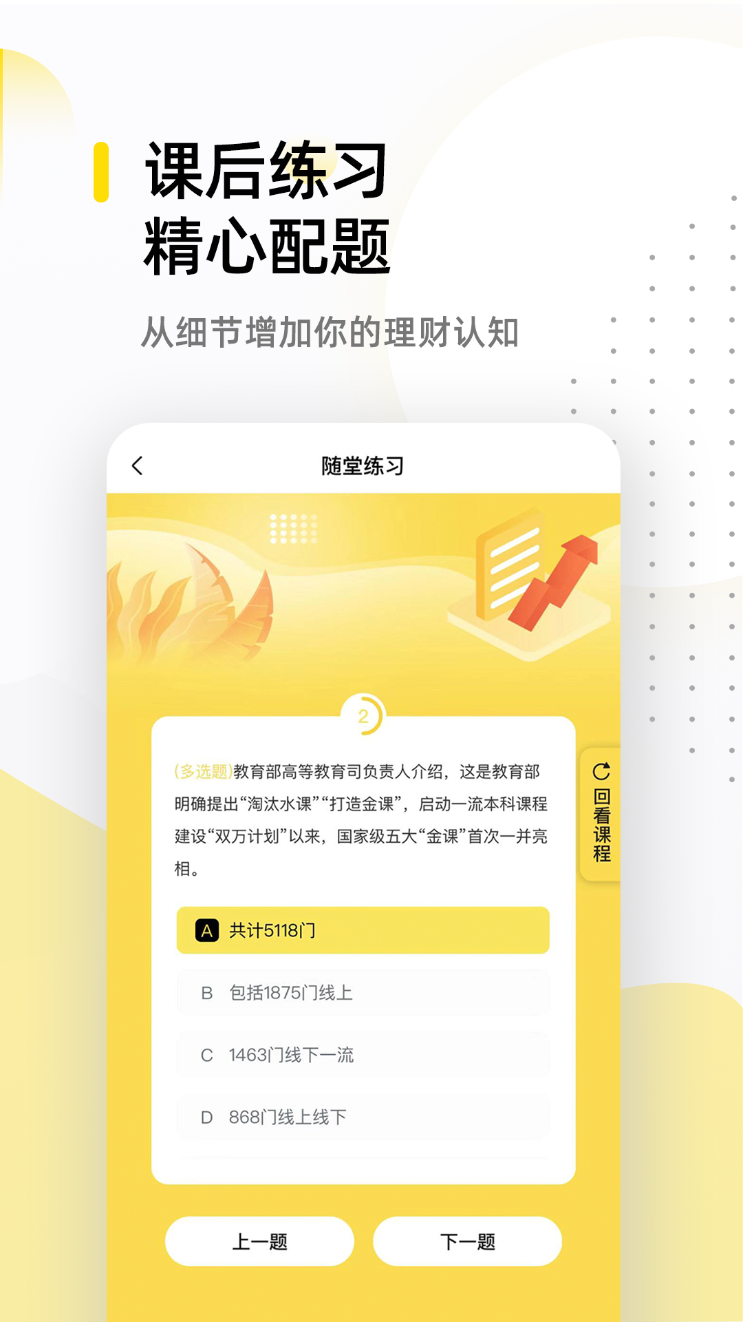 卓优商学APP截图