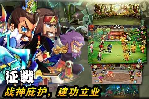 三国战神Online