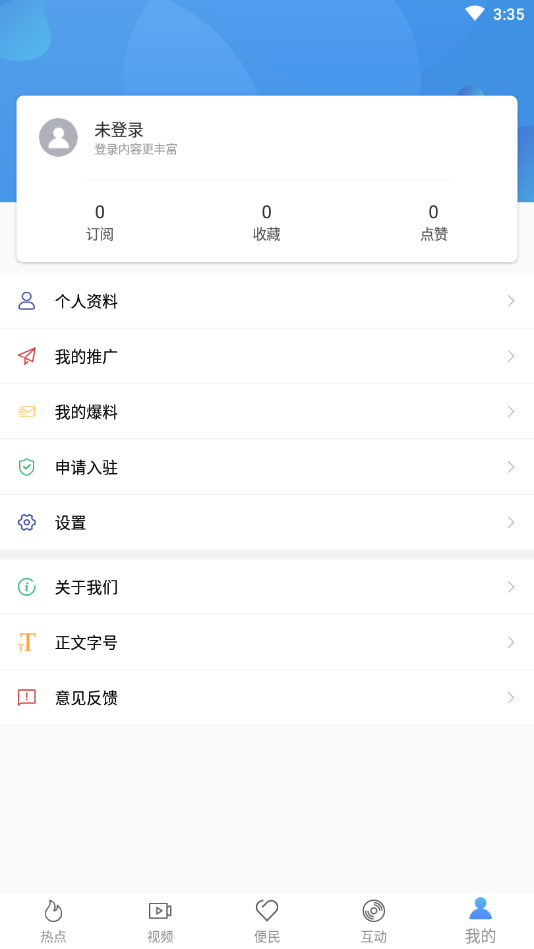 西华融媒app