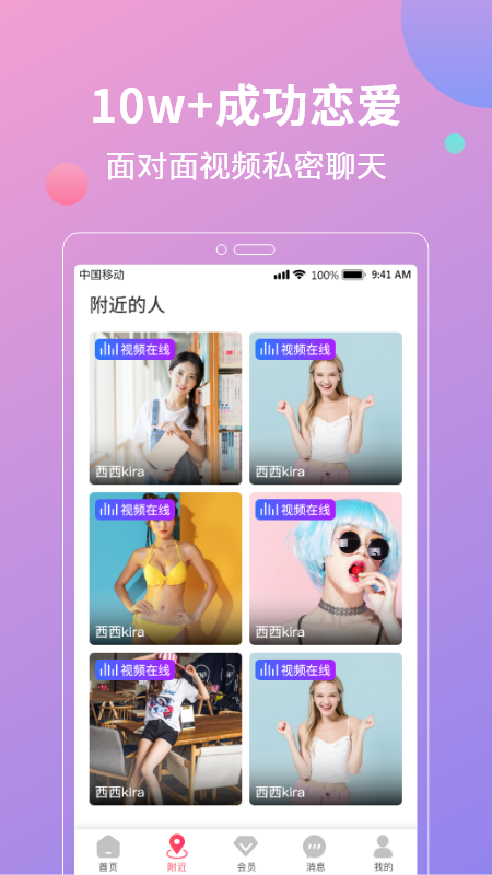 花灯聊天交友app