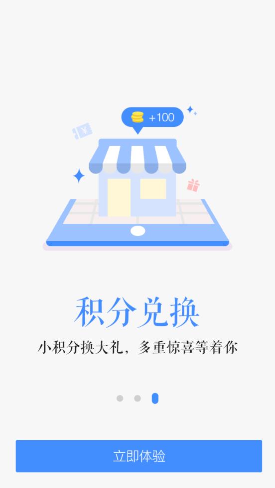 中国建设报app