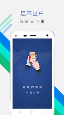 ChinaNews中国资讯app