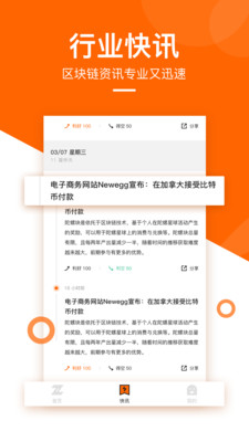 陀螺财经区块链app