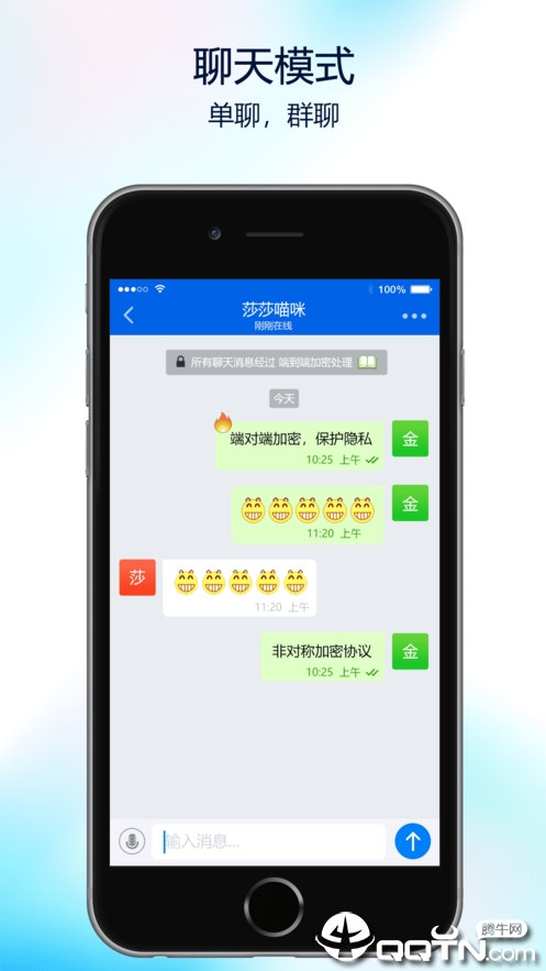 蝙蝠聊呗APP截图