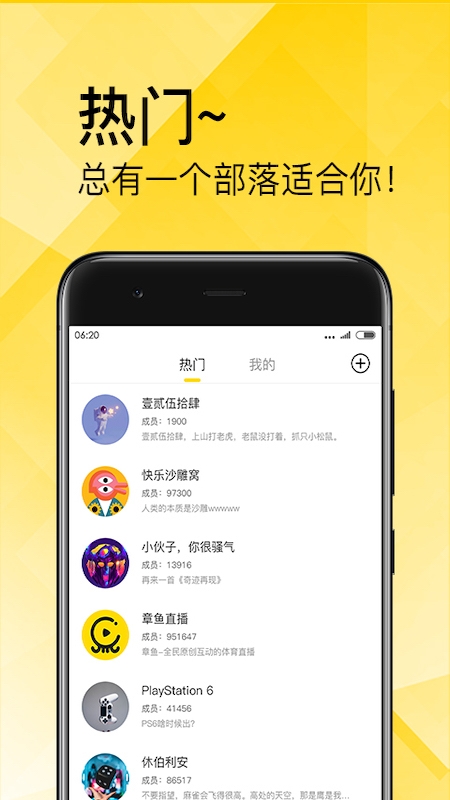 章鱼部落appAPP截图