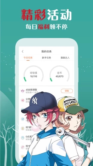 爱飒漫画app