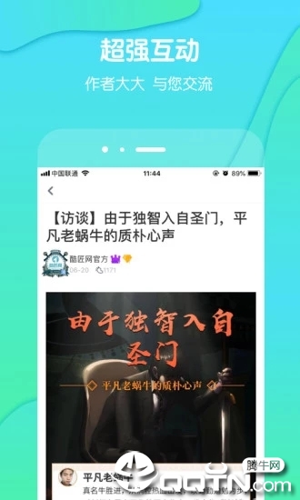 酷匠阅读app下载APP截图