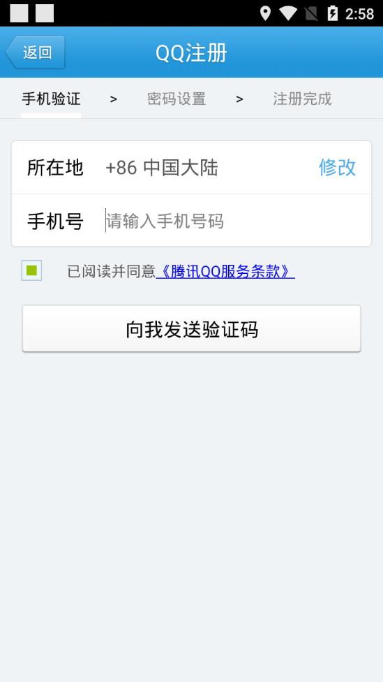 手机QQ2012版本APP截图